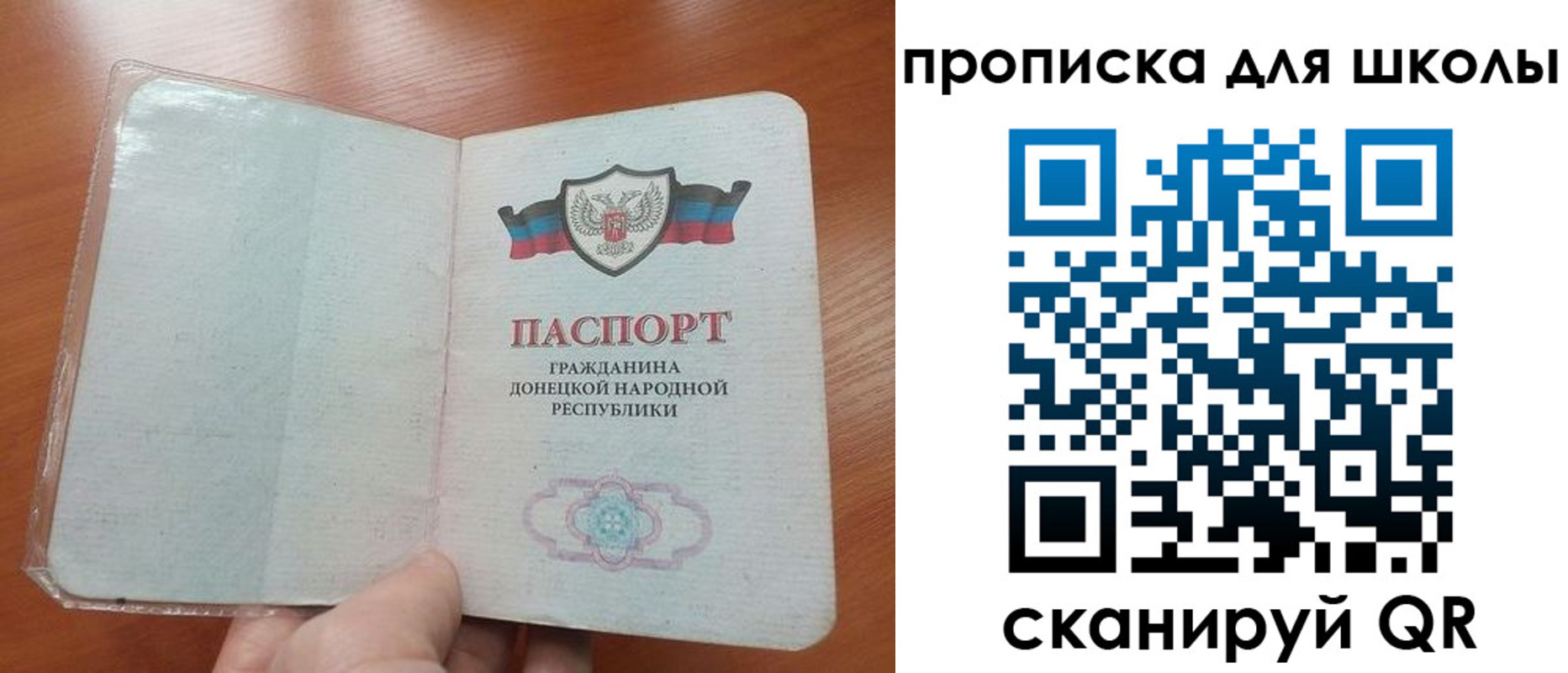 прописка паспорт в Прохладном